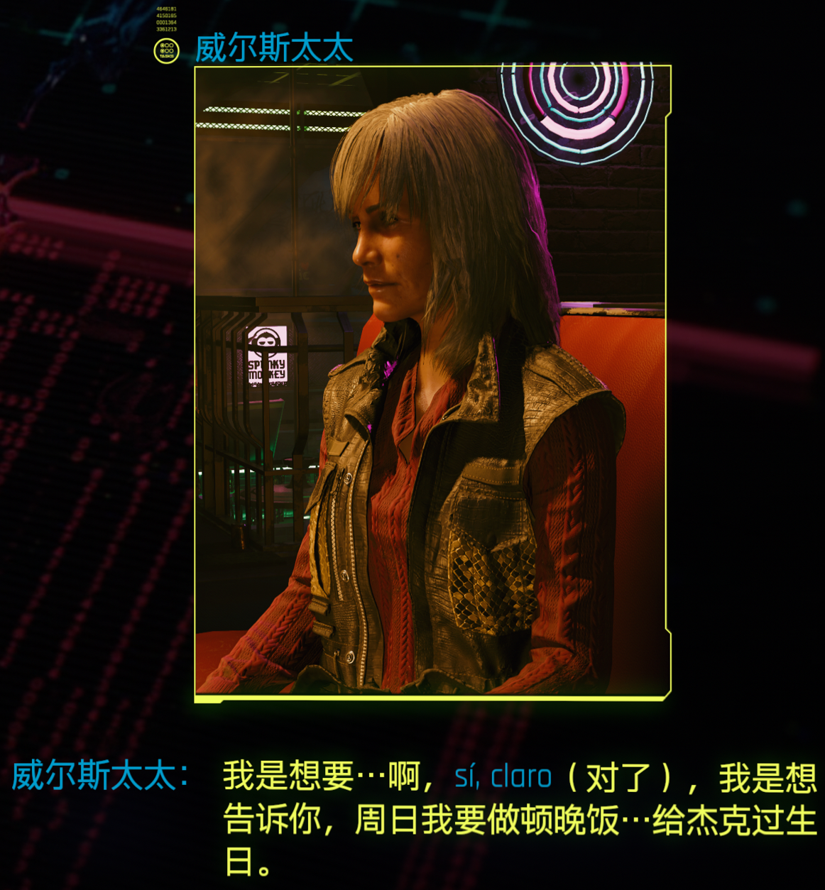 威尔斯太太留言