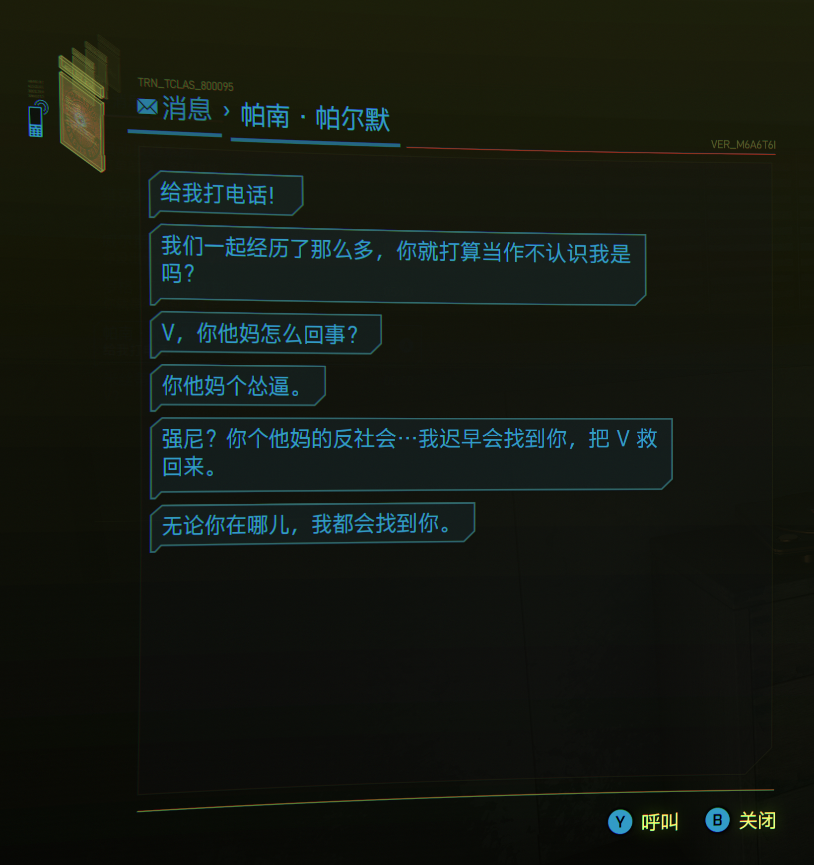 帕南留言