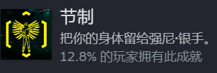 节制结局